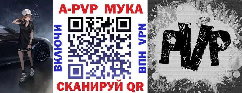 APVP Crystall Красногорск